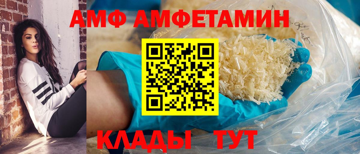 Конаково  Амфетамин VHQ  АМФ  Вход с VPN 