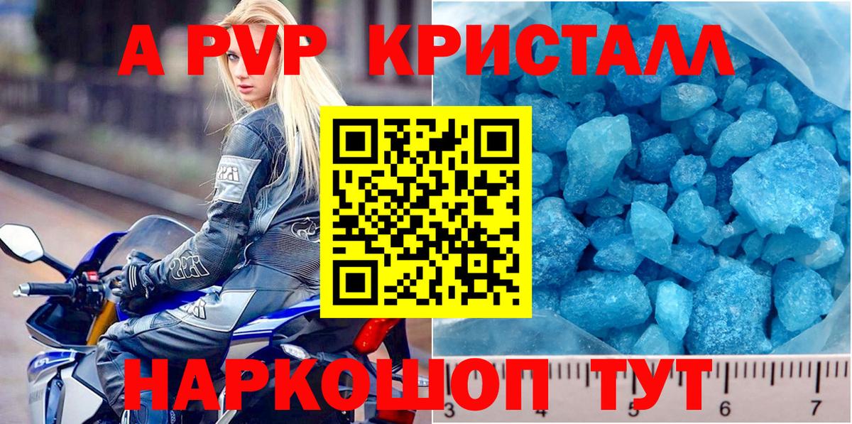 Конаково  A PVP VHQ  А ПВП СК КРИС  Alpha PVP  Вход с VPN 