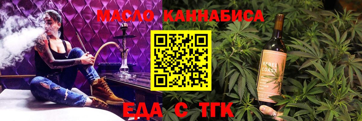 Конаково  Еда ТГК конопля  Вход с VPN 