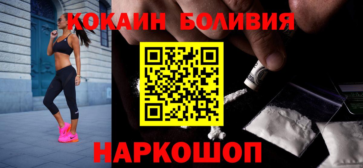 COCAIN Колумбийский Конаково