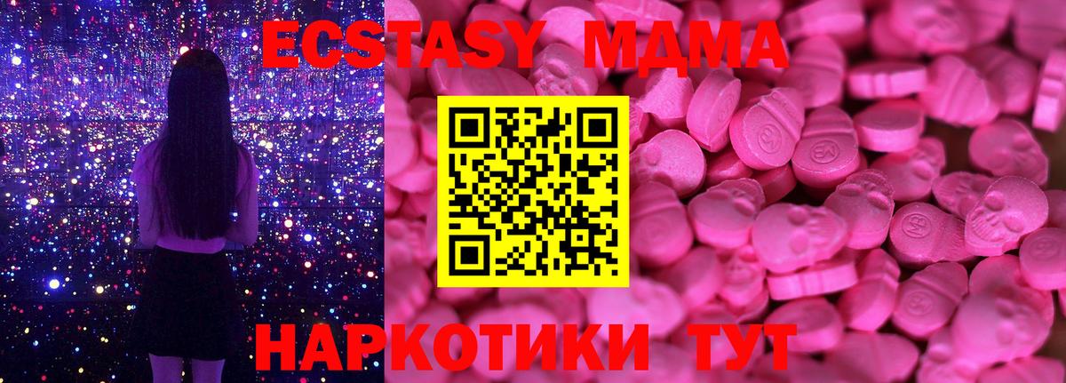 Экстази 250 мг Конаково