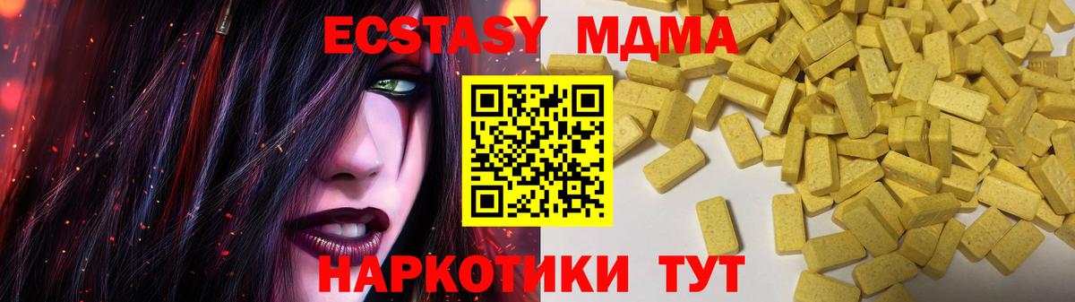 Конаково  Ecstasy Дубай  Ecstasy  Экстази ешки  Вход с VPN 