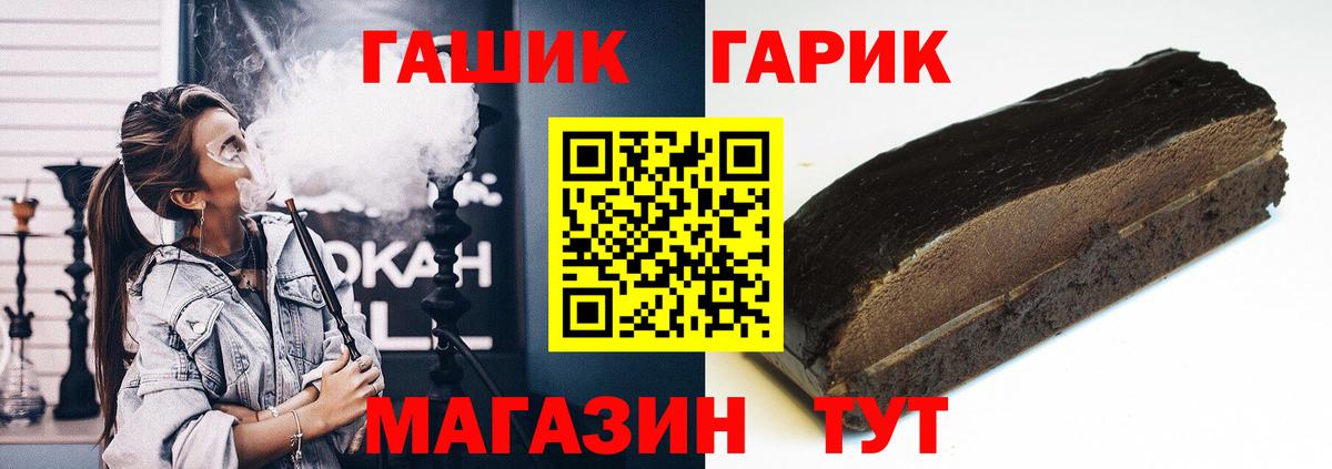 Гашиш гарик  Вход с VPN  ГАШ убойный  Конаково 