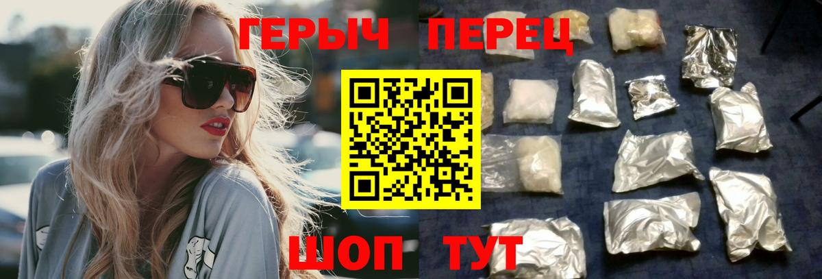 Конаково  Героин герыч  Вход с VPN 
