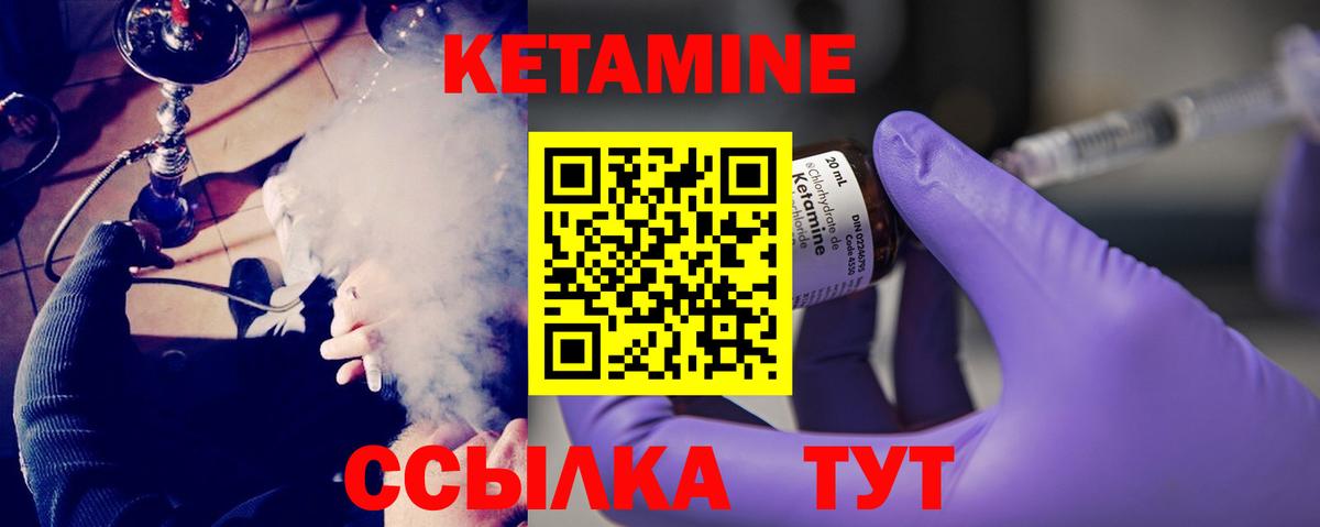 Конаково  Кетамин VHQ  Вход с VPN 