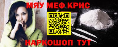 мефедрон мука Кинель