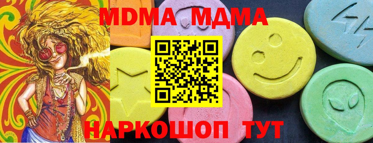 MDMA кристаллы  Вход с VPN  МДМА  МДМА кристаллы  Конаково 