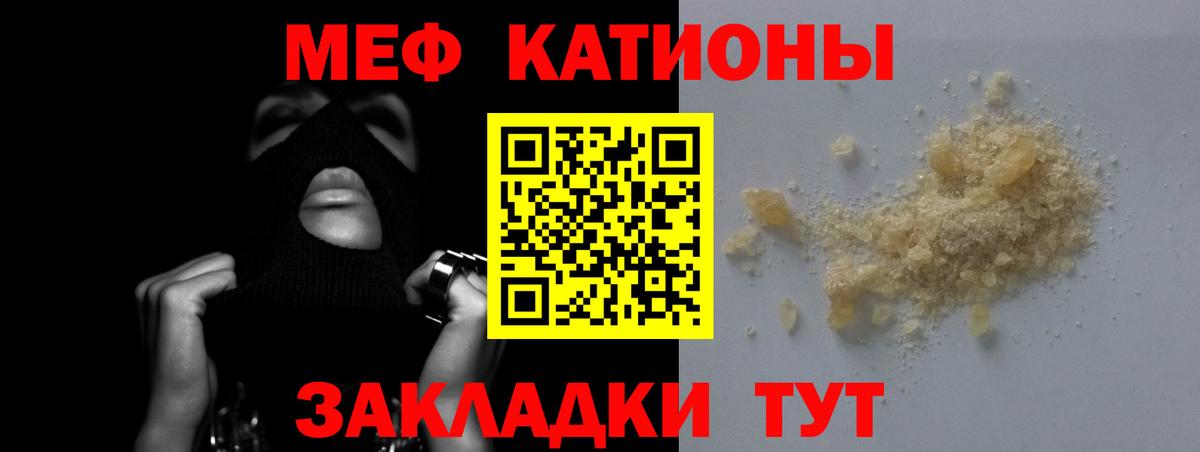 Мефедрон мука Конаково