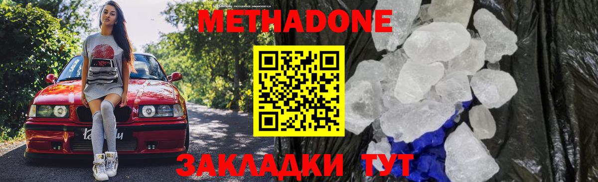 нарко площадка состав  Метадон VHQ  Вход с VPN  кракен как войти  Конаково  Метадон methadone 
