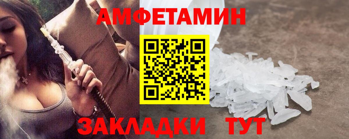 Метамфетамин кристалл Конаково