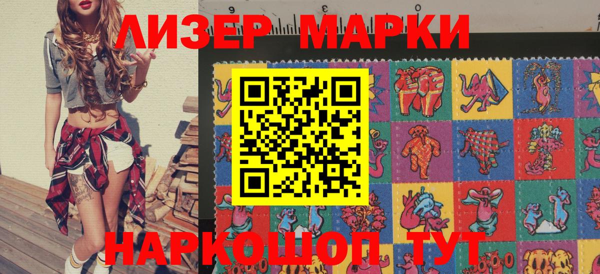 Марки NBOMe 1500мкг Конаково