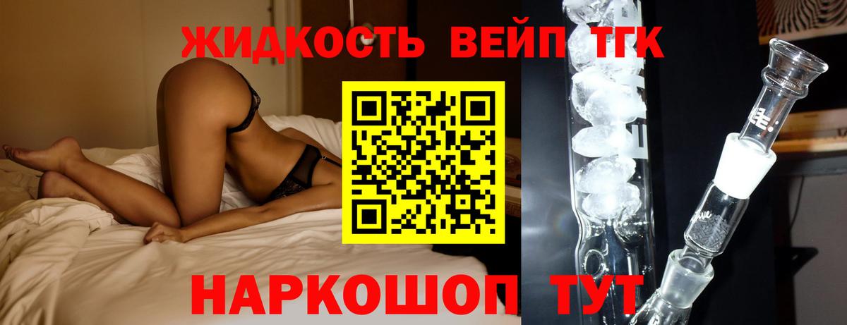 Конаково  Дистиллят ТГК THC oil  Вход с VPN 